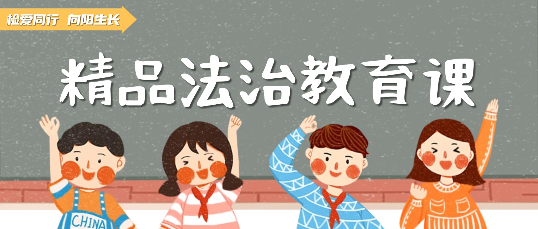 开学季入学网络热词公众号首图.jpg