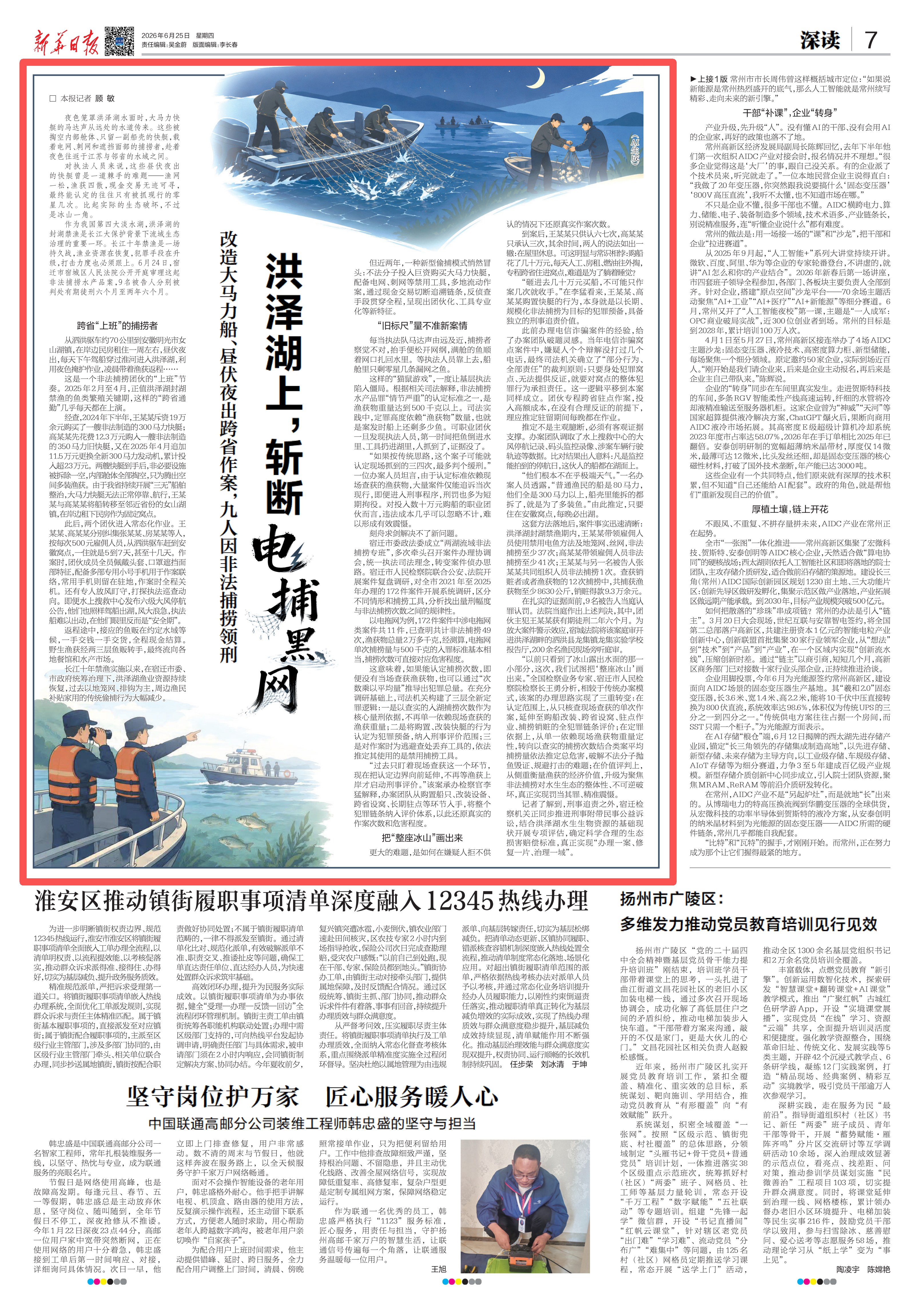 微信图片_2026-06-25_100542_256.png