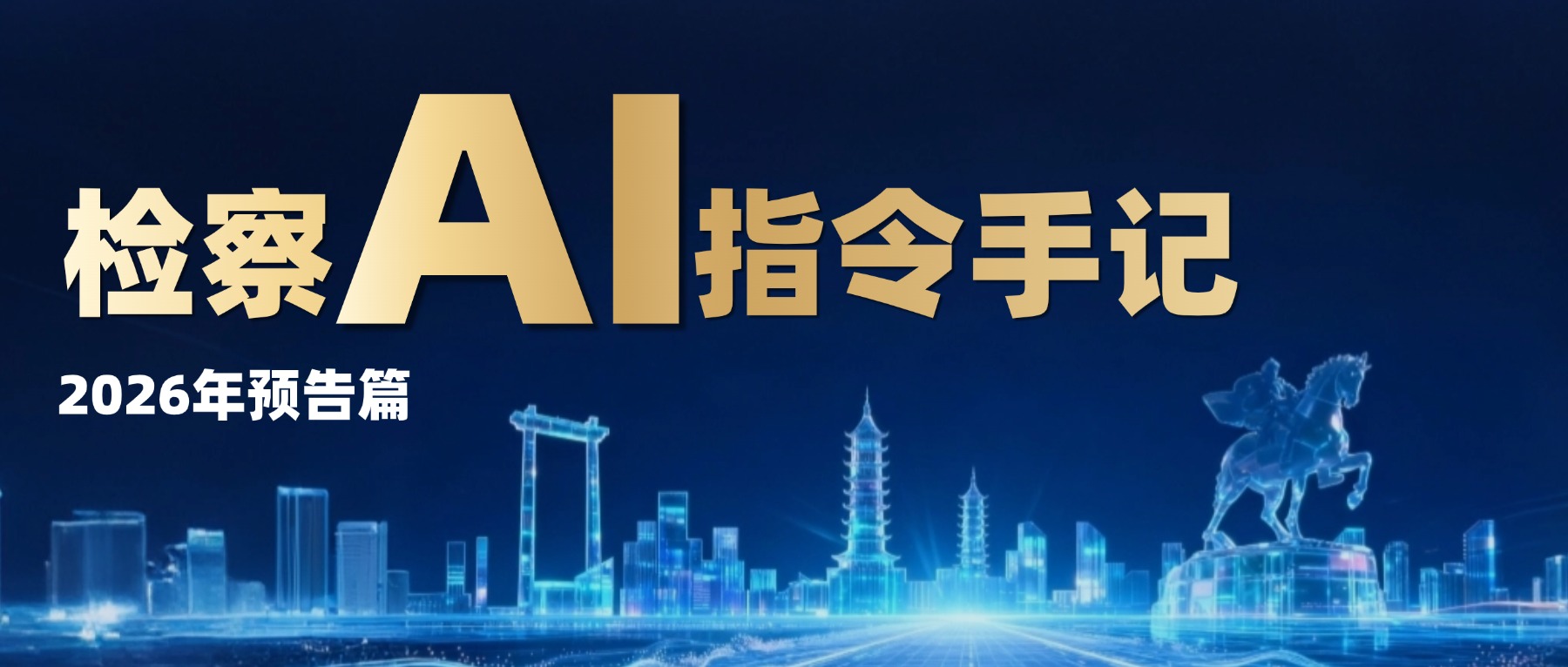 蓝色背景地球卫星元素风格突破边界向辽阔企业汇报品牌宣传招商通用公众号首图(1).jpg