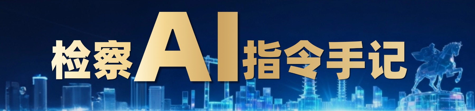 蓝色背景地球卫星元素风格突破边界向辽阔企业汇报品牌宣传招商通用公众号首图(1) (2).jpg